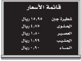 قائمة الأسعار